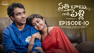 Satthi Babu Gadi Pelli | Episode - 10 | Ravi Siva Teja | Deekshika Jadav | Telugu Web Series 2024