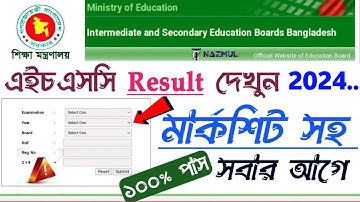 কিভাবে মার্কশীট সহ hsc result dekhbo || How to Check HSC Result Online 2024 || #result kivabe dekhbo