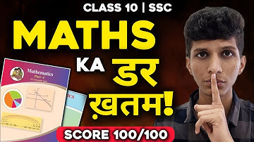 How To Start Class 10th Maths 🔥| Toppers Strategy to Score 95% | Board Exam 2026 ssc