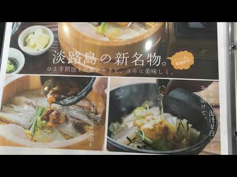 スタディピア ちどり保育所 南あわじ市 周辺施設 口コミ 写真 動画