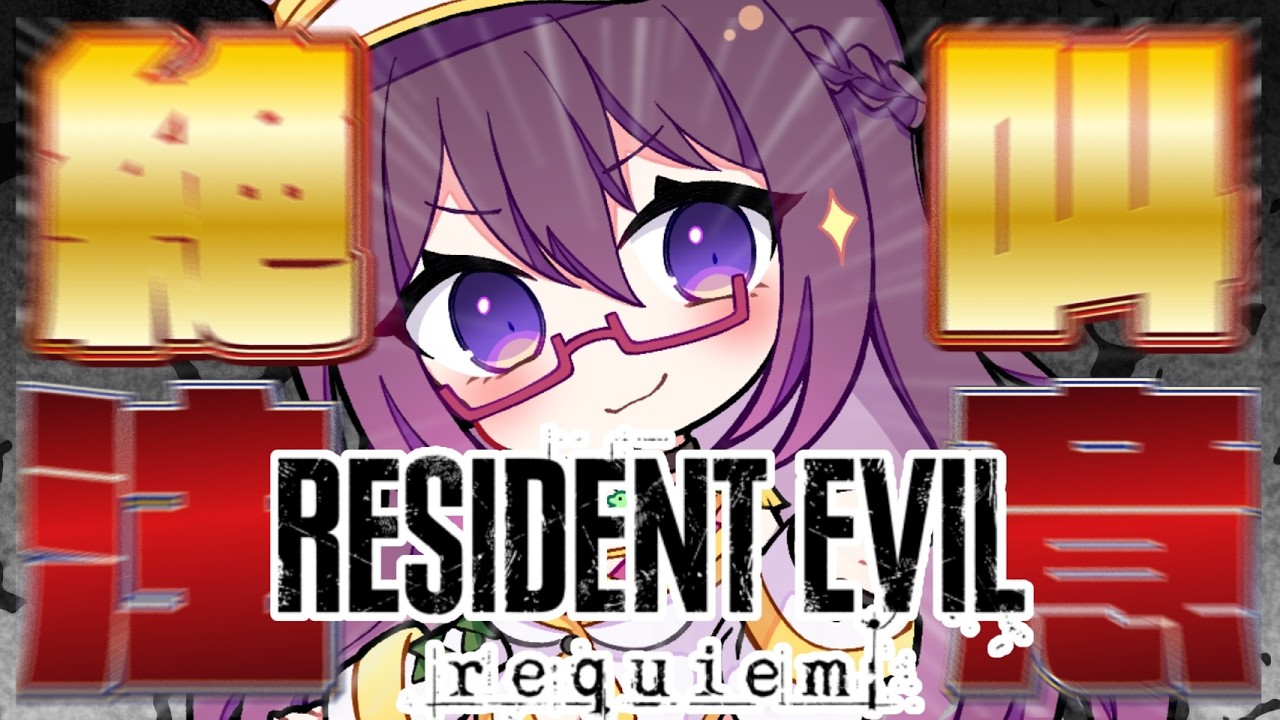 【#ResidentEvilRequiem】#3 初見プレイ中！requiem！ネタバレ注意！ #朝活 【#絶叫ちぃちゃん/#Vtuber】【#shorts】【#バイオハザードレクイエム 】