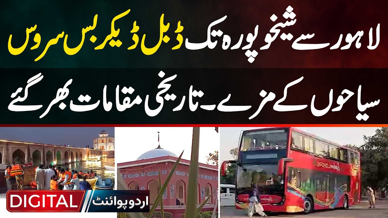 Lahore To Sheikhupura Double-Decker Bus Service | Tourists Enjoy Heritage Sites And Weekend Travel