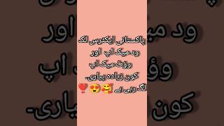 Pakistani Actresses With Makeup vs Without Makeup 😍 | Real Beauty Reveal