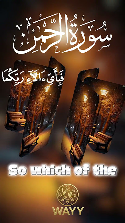 The Most Powerful Lines of Surah Ar-Rahman (56-61) — Listen With Your Heart ❤️#islamicshorts #shorts