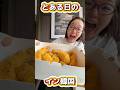 出来立てbhcチキン🍗🧅🧀 #bhcチキン #プリンクルチキン #韓国出前 #とある日の出前イン韓国 #bhc치킨