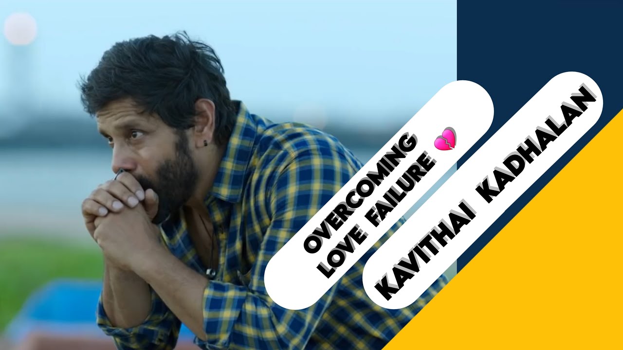 Kaanal Neer | Kavithai Kadhalan | Kavithai Kadhalar gal |Tamil Kavithaigal |Love Failure Kavithaigal