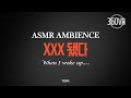 (VR) 자고 _일어났더니_???_됐다.asmr