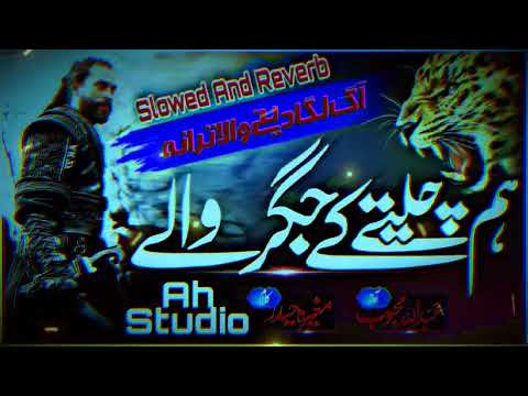 Superhit Nasheed Cheetay Ka Jigar Rakhtay Hain انا ثائرانا ثائر Abdullah Mehboob Official Video 