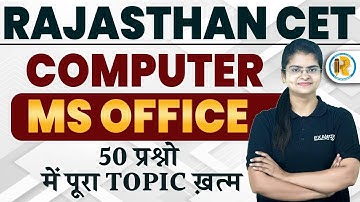 RAJASTHAN CET COMPUTER CLASSES | MS OFFICE IN COMPUTER | COMPUTER BY PREETI MAM | EXAMPUR RAJASTHAN