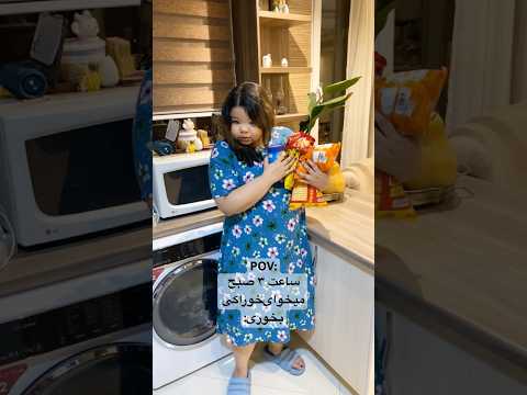 اتفاق تلخ نصفه شبی