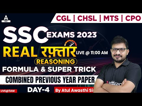 SSC Exams 2023 | Reasoning for all SSC Exams by Atul Awasthi | Previous year Paper Day 4