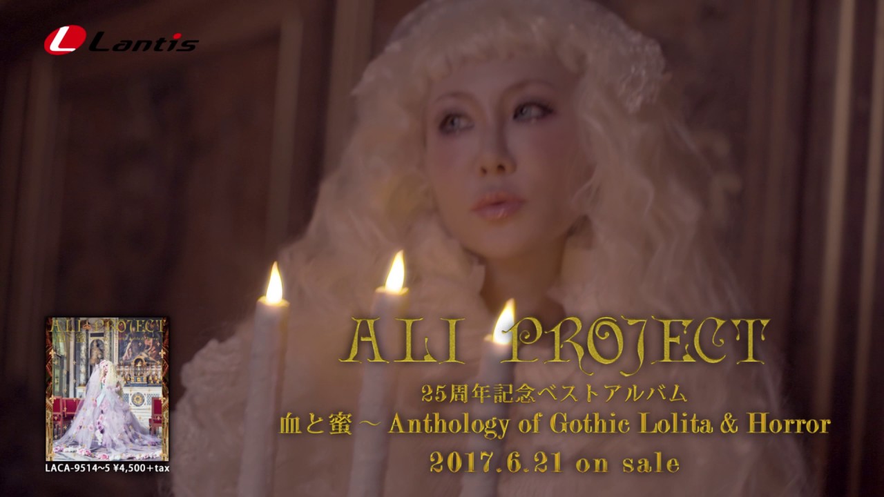【ALIPROJECT】新曲「Royal Academy of Gothic Lolita」Music Clip Short ver.