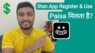 Stan app first time open (register) and use || stan app se paise milta hai? screenshot 5
