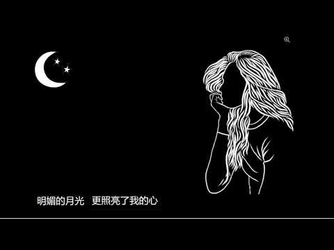 绿岛小夜曲  - 2022 Special elegant Version - 史逸欣 - Vienna Teng - Green Island Serenade