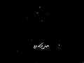 تصاميم شاشه سوداء ضنه كلبي متكطع