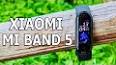 Видео по запросу "приложение для mi band 5"