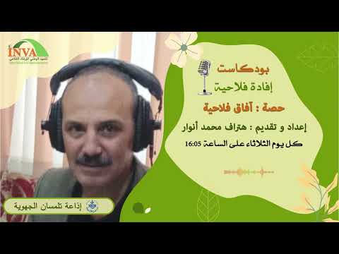انطلاق عملية الاحصاء التكميلي الوطني للثروة الحيوانية      