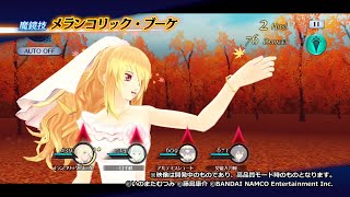 【テイルズ オブ ザ レイズ】魔鏡技  ミラ メランコリック・ブーケ