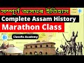 Complete assam history      assam history marathon by raja sir  for adr  apsc