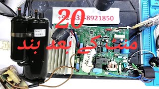 PEL Orient Dc inverter ac compressor 20 minutes ka bad band ho jata hai Dc inverter ac pcb training