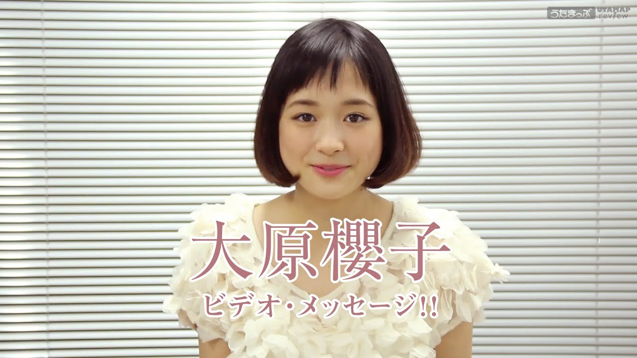 うたまっぷインタビュー 大原櫻子 Happy Youtube