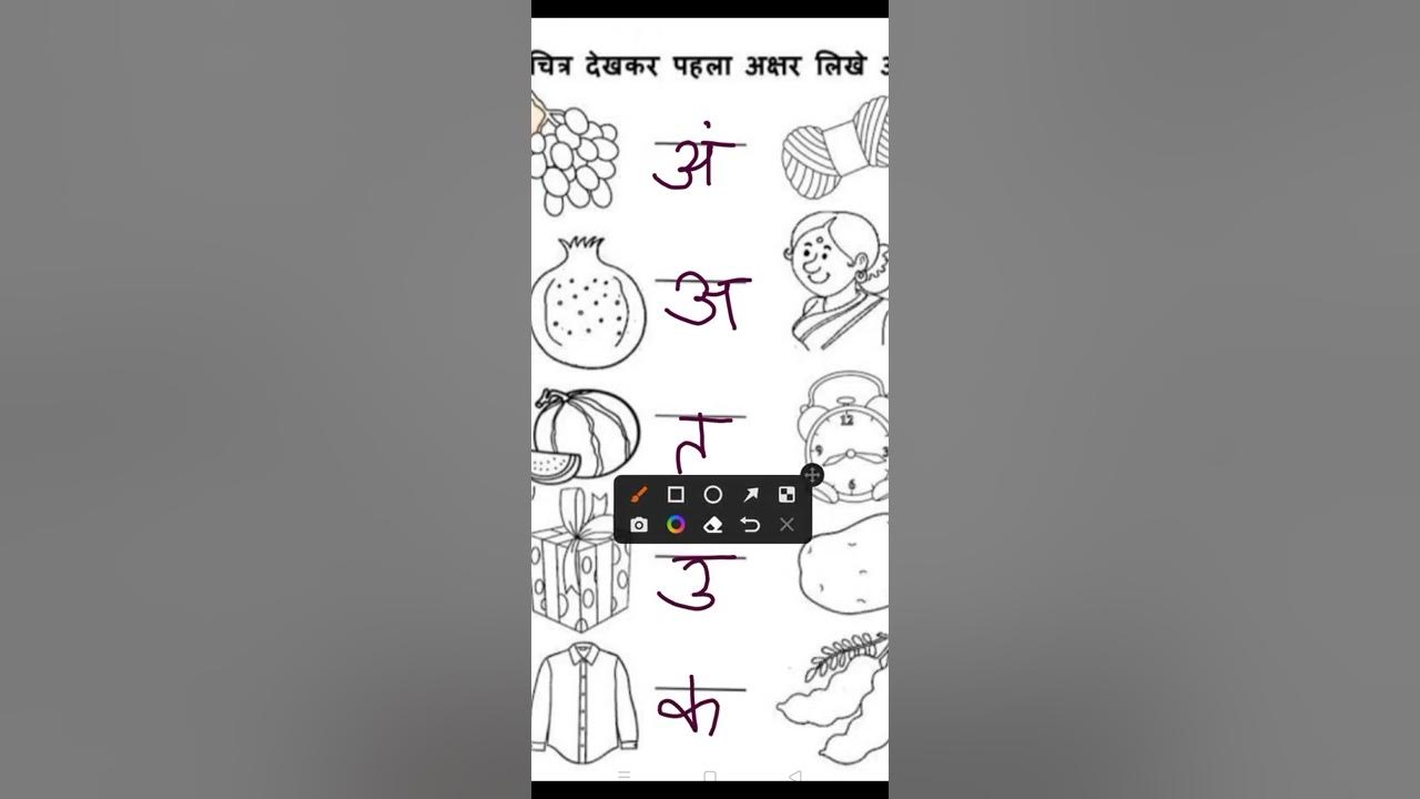 Nursery Class Hindi Worksheet (Very easy to learn) YouTube