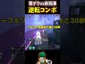 【ヒロアカUR】ドーパミン溢れる青デクコンボで逆転【僕のヒーローアカデミアウルトラランブル】#shorts