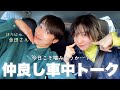 仲良し兄さんと車中で話したら気まずくなった…？【はんにゃ金田】