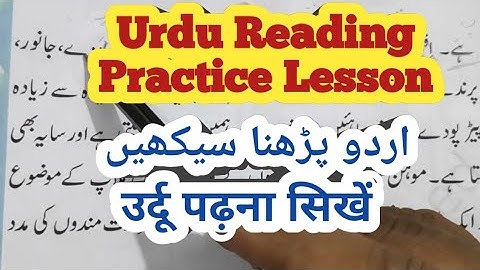 Urdu Reading Practice Urdu Reading learn to read Urdu #UrduLessons #LearnUrdu #UrduLanguage #Urdu
