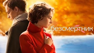 Дивіться у 6 серії серіалу Дивіться у 6 серії серіалу