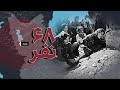 قتل عام مردم روستای قارنا در آذربایجان غربی قتل عام مردم روستای قارنا در آذربایجان غربی