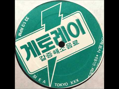 Soichi Terada & Shinichiro Yokota - Tokyo XXX