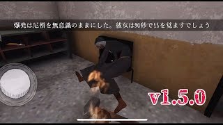 【Evil Nun】タイミング良くアプデver1.5.0きました