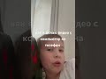 Как я делаю видео с компьютера на телефон ￼