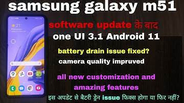 samsung galaxy m51 battery drain issue fix after new software update one UI core 3.1 android 11