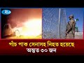 আফগানিস্তানের সঙ্গে শান্তি আলোচনার মধ্যেই, আফগান সীমান্তের কাছে তীব্র সংঘ/র্ষ | Rtv News