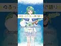 【弾き語り】大自然/19/岡平健治【二星ぼに】#shorts