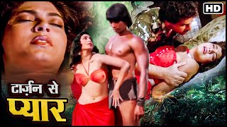 टरजन क सथ हआ रमस - Bollywood Ki Romantic Hindi Movie - Adventure Of Tarzan
