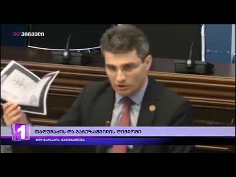 რა საერთო აქვს შალვა თადუმაძისა და ნაზი ჯანეზაშვილის დიპლომებს?