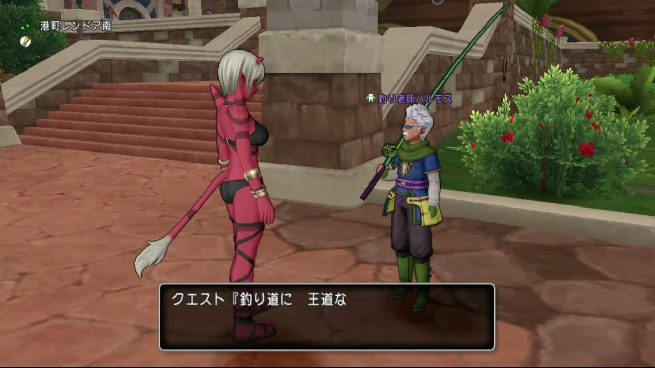 ドラゴンクエストX DQ10 クエスト No437 釣り道に 王道なし