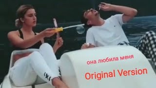 ✓Orginal track Noyzii - ОНА ЛЮБИЛА МЕНЯ ТАКЖЕ СИЛЬНО ВИНА ( HD Clip)