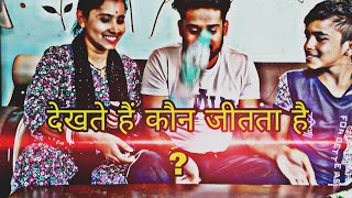 bottle flip game || बोतल फ्लिप खेल||#virel #bottleflipchallenge #vinesmasti#dailyvlog #myfirstvlog