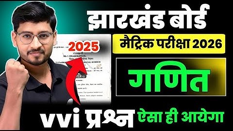 Class 10 Math important Question JAC Board, Jac Board Model paper 2026 Math