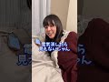 嫁に毛生えてるよって言ってみたら…#なおみかcp #shorts #short #カップル