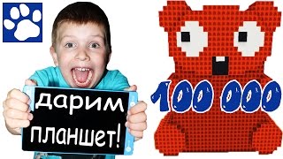 100 000 ПОДПИСЧИКОВ!!! ДАРИМ ПЛАНШЕТ! | ГИГАНТСКИЙ ЖЕЛЕЙНЫЙ МЕДВЕДЬ В МАЙНКРАФТ | Матвей Котофей