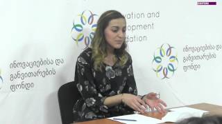 IDF ვიდეო ლექცია N15. ნანუკა აფციაური - 