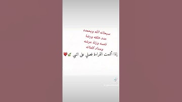 قران كريم سورة الكهف دعاء الاستغفار الاستغفار
