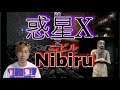 惑星ニビルのアヌンナキ神話
