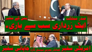 Aek Zardari Sub Se Yaari | President Asif Ali Zardari | Murshad | Boss #trending #viral #video #ppp