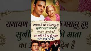 सुनील लहरी का जन्म 9 जनवरी, 1961 को मध्य प्रदेश के दमोह में हुआ था || #shortvideo